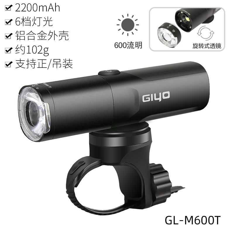 GIYO自行车前灯德规吊装可旋转强光高亮手电筒山地公路夜骑单车灯