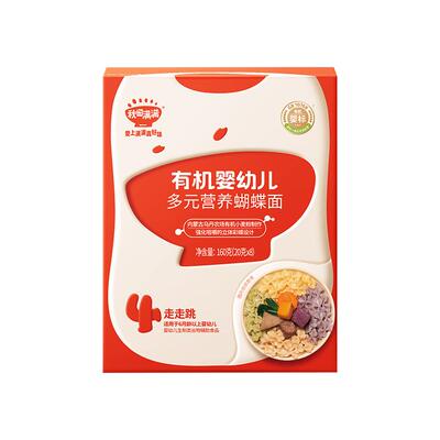 秋田满满无添加盐儿童蝴蝶面条