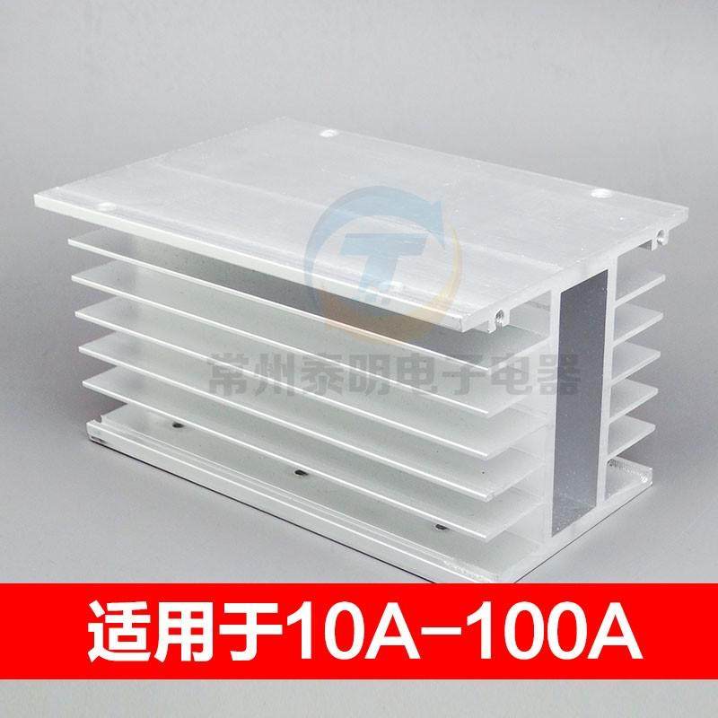 SSR 3只单相固态中间继电器座底座散热器片铝合金80*80*100*150mm