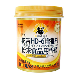花帝hd一6增香剂 商用卤水卤肉乙基增香剂鸭货烤鸭去腥透骨增香剂