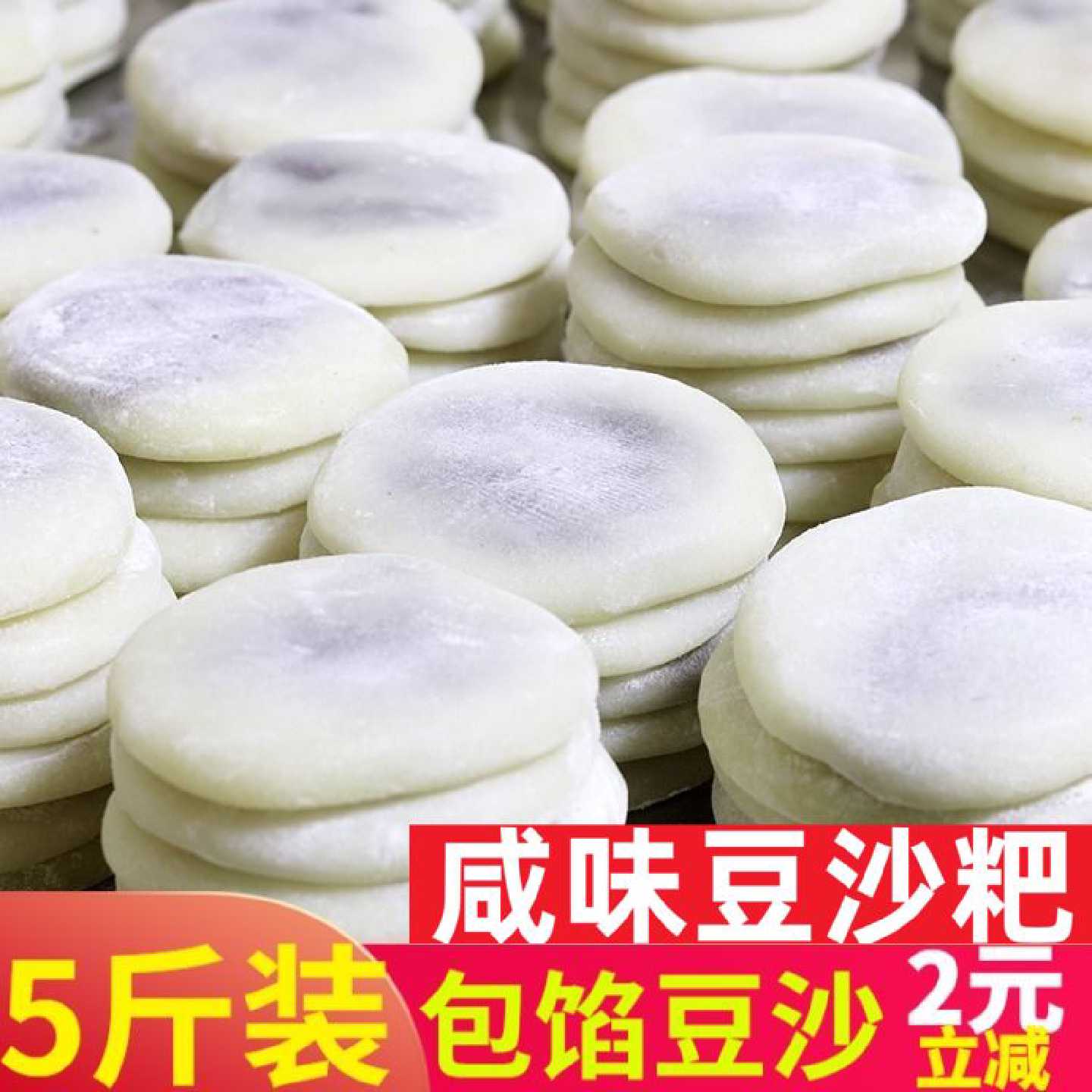 贵州红豆沙糍粑纯糯米糍手工早餐摆摊粑粑贵州特产四川湖北油炸粑