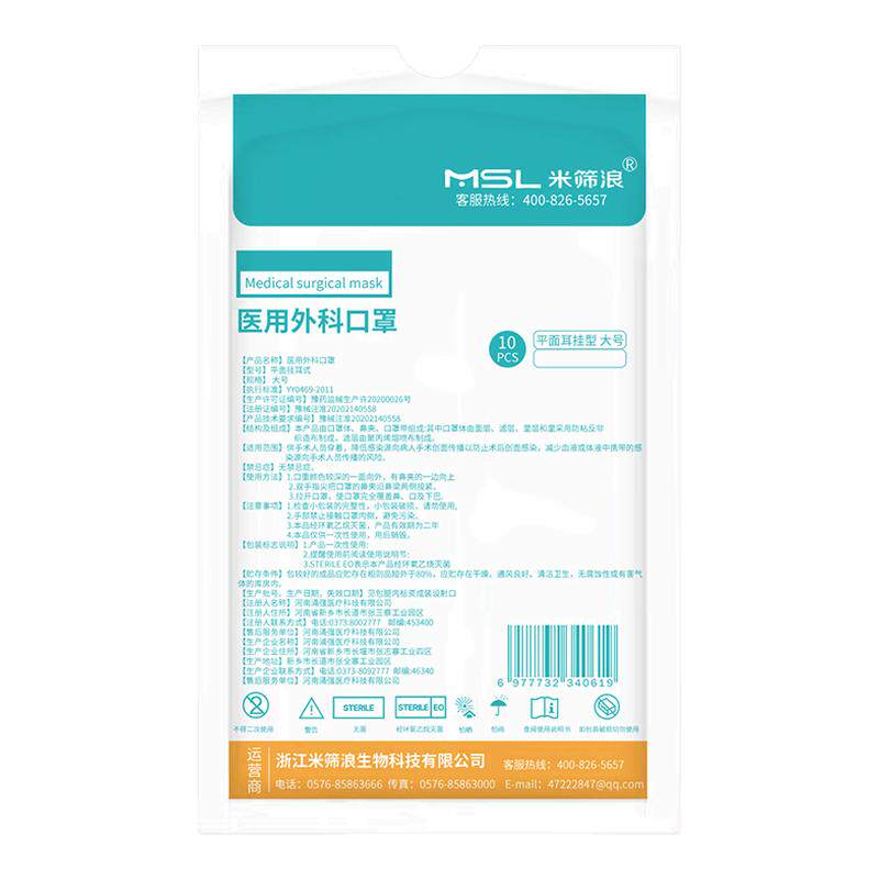 医用外科口罩灭菌级成人三层蓝色