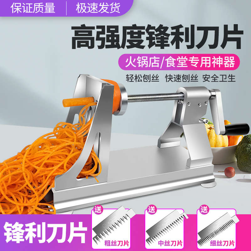 多功能旋转刨丝机土豆刨丝器萝卜刨丝机刨片器手摇切菜刨片机商用