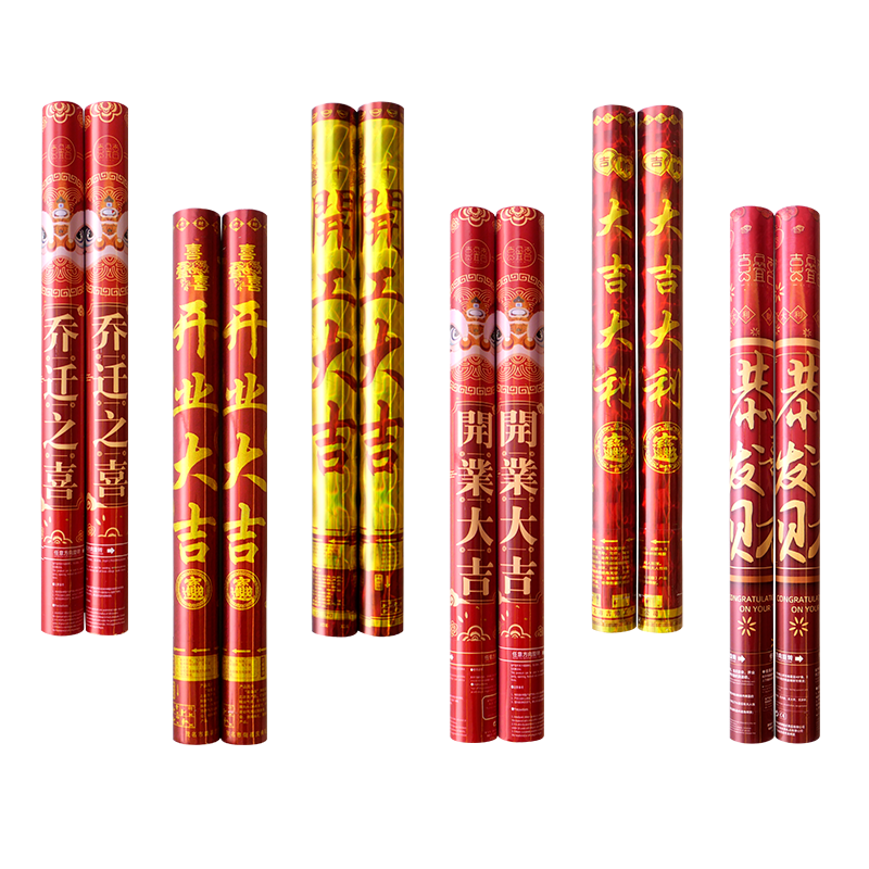 礼炮开业开工大吉婚礼乔迁喷花筒
