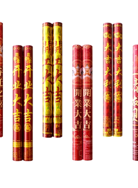 礼炮开业开工大吉婚礼乔迁喷花筒