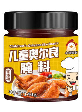 新奥尔良烤翅鸡腿腌料
