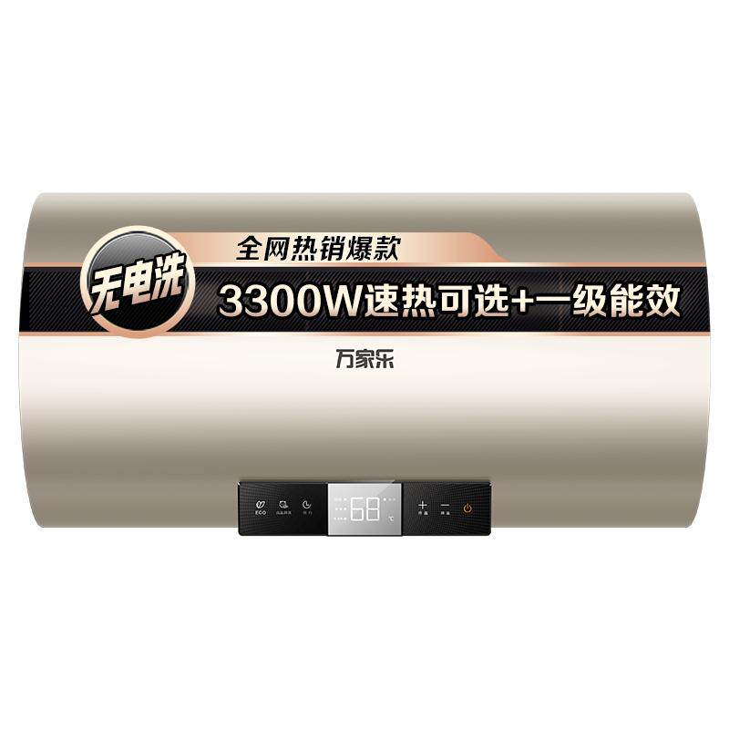 [焕新补贴]万家乐电热水器家用卫生间60L