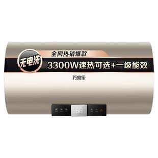 政府补贴万家乐电热水器家用卫生间60/80升洗澡储水式速热节能FY2