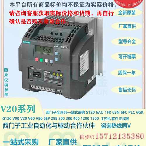 议价6SL3210-5BE21-1CV0 西门子V20 1.1kW变频器 6SL32105BE211CV