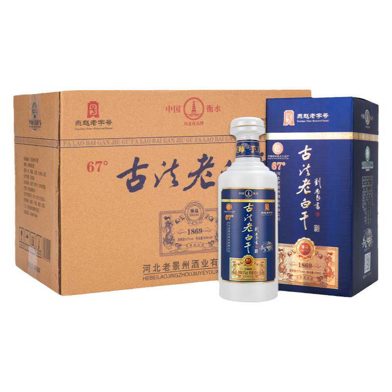 衡水古法老白干67度高度白酒