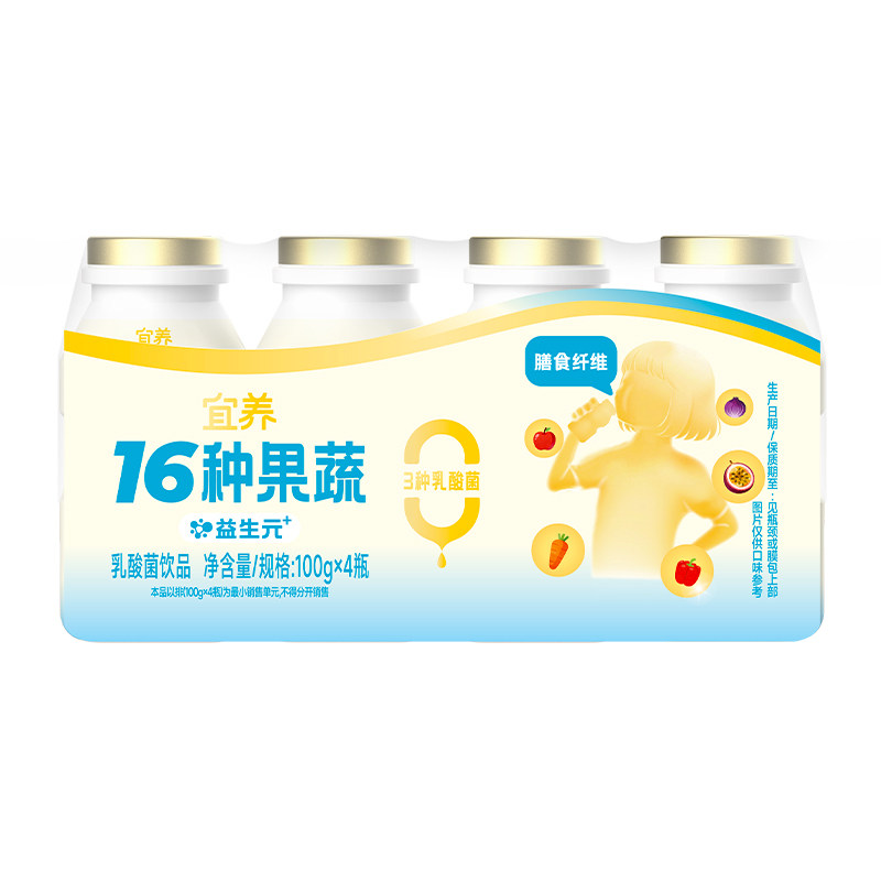 宜养16种果蔬乳酸菌饮料儿童饮品