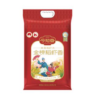 今知香金榜稻虾2025年新米南县核心基地稻虾米南方长粒米真空5斤