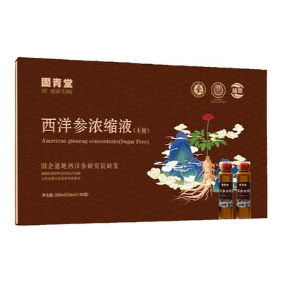 【固青堂】西洋参及其制正品好货