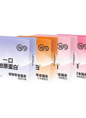 耐威克猫条70%肉含量0诱食0色素