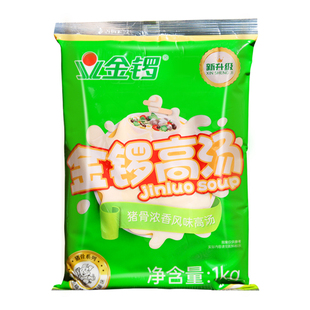 金锣高汤猪骨浓香风味1KG鸡牛浓缩高汤馄饨食品麻辣烫火锅砂锅底