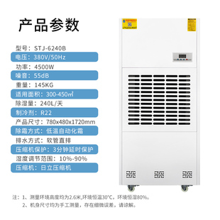 配电房工业商用大功率抽湿器别墅地下室家用仓库车间除湿机