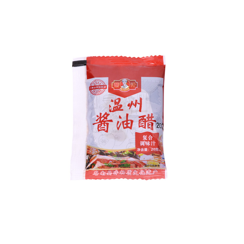 二家半酱油醋外卖小包非遗美食