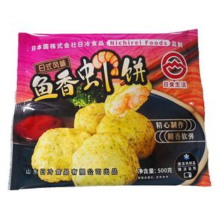 山东日冷速冻熟食品早餐空气炸锅半成品食材海苔鱼香鲜虾饼