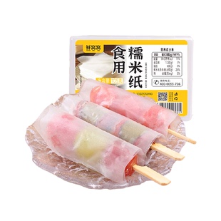 鲜窝窝糯米纸约500张8*11cm食用糖纸糖葫芦牛轧糖阿胶糕雪花酥用