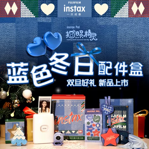 Fujifilm/Fuji Instax Dimension Blue Зимние аксессуары коробка фото эльфы Tannin Blue подарочная коробка