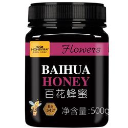 签到！徽黄蜂蜜农家自产百花蜂蜜250g