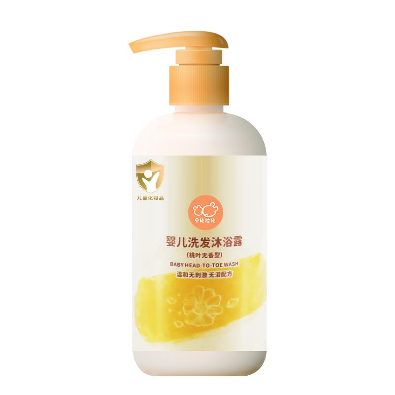 贝比拉比宝宝洗发沐浴二合一
