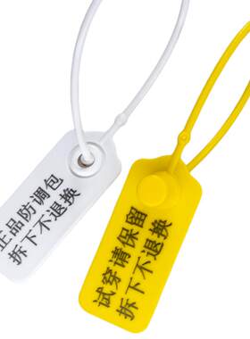 一次性防拆扣衣服防盗扣