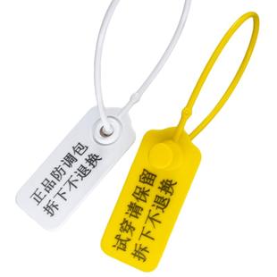 一次性防调包扣扣服装鞋防拆标牌防盗扣防伪扣标签塑料封条定制