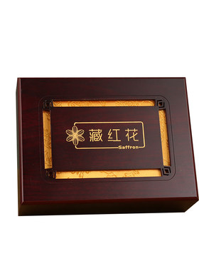 红花定做2克6-8g5礼盒