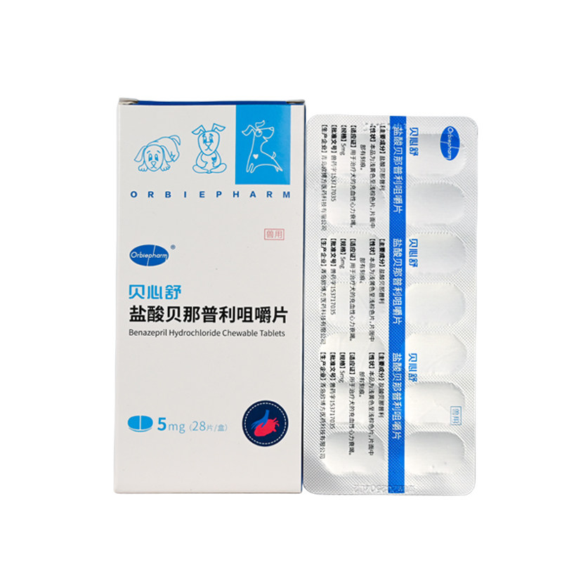 贝心舒5mg盐酸贝那普利片宠物狗狗猫心力衰竭欧博方心脏病降压药