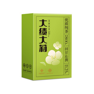 国企供销福茶 茉莉花茶福州新茶浓香型六窨供销社茶叶盒装