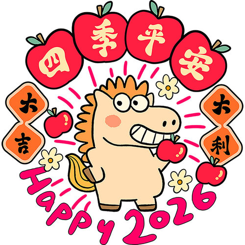 2026新年装饰玻璃贴纸窗花四季苹安布置春节静电门窗马年贴纸店铺