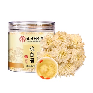 桐乡杭白菊花茶特优正宗杭菊胎菊茶火去热清搭枸杞泡茶喝