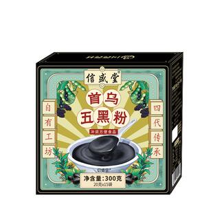 【阿里健康自营】信盛堂首乌五黑粉300g