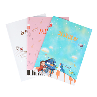 儿童钢琴五线谱本4mm大间距小提琴吉他乐理知识练习音乐课堂本子