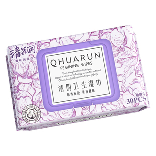 清花润洁阴湿巾私处湿巾可擦私处男女通用事后清洁专用湿纸巾杀菌