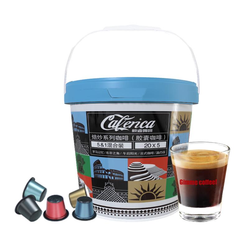 极睿100颗意式浓缩胶囊咖啡组合桶特浓黑咖啡适配Nespresso胶囊机