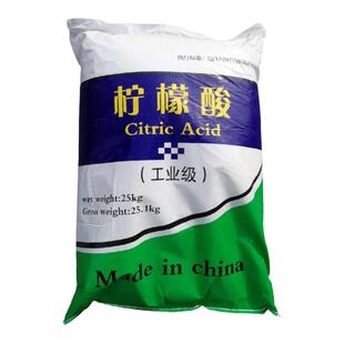 工业级山东柠檬酸50斤一水柠檬酸除垢剂清洗剂太阳能除水垢25kg装