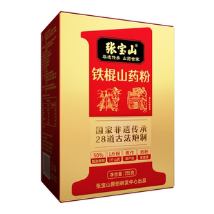 【k姐推荐】张宝山官方垆土怀淮纯铁棍山药粉焦作255g