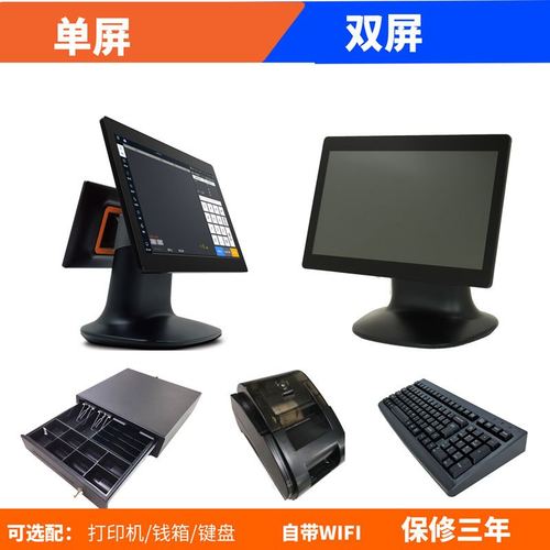 触摸收银机川田N1一体POS收银终端收银系统餐饮商超专卖店外贸版