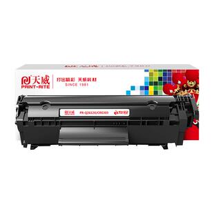 适用惠普m1005硒鼓1020 12a粉盒HP1020plus M1005mfp打印机天威