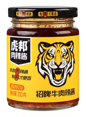 虎邦招牌牛肉辣酱拌面拌饭辣椒酱