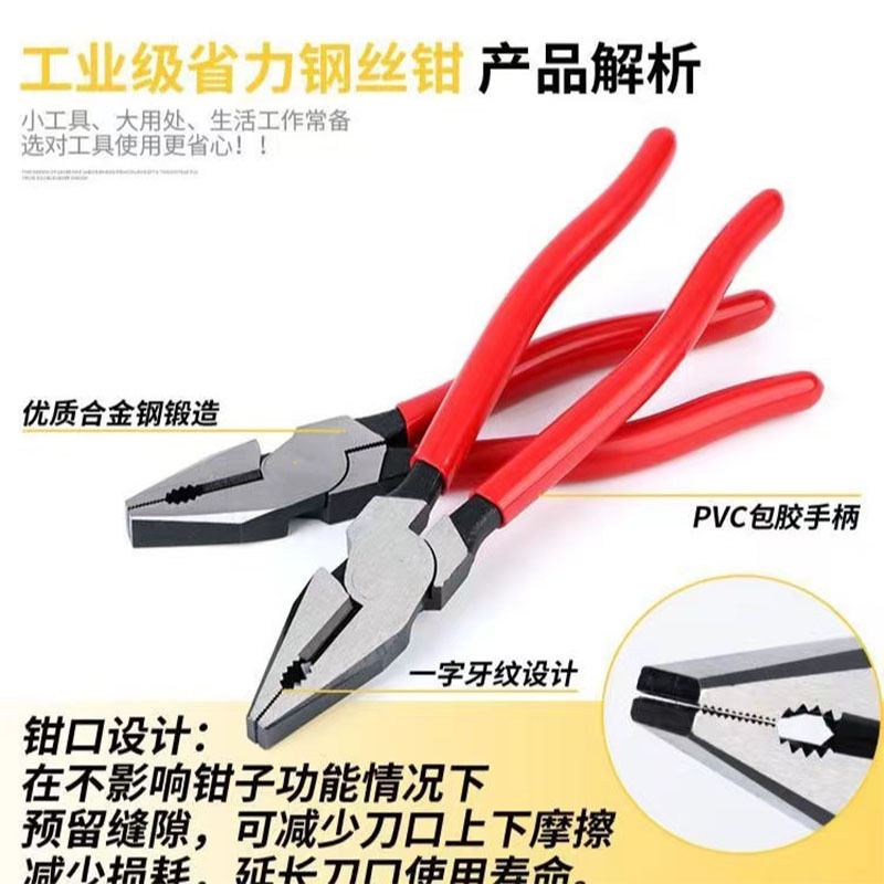 伟创老虎钳钢丝钳多功能家用老虎工具大全电工专用斜口尖嘴手钳子