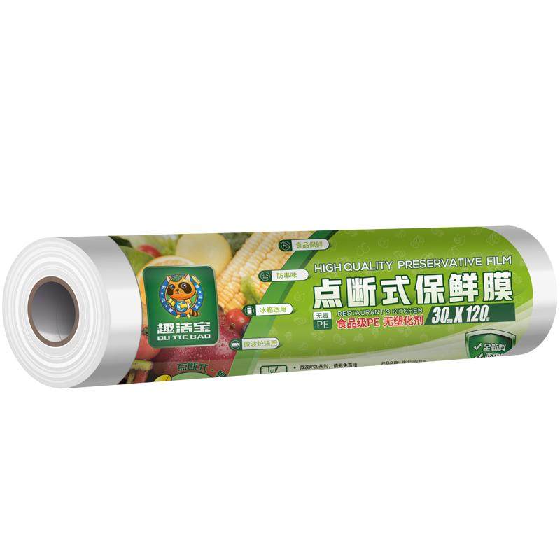 保鲜膜点断式食品专用保鲜套厨房家用经济装大卷微波炉耐高温青团