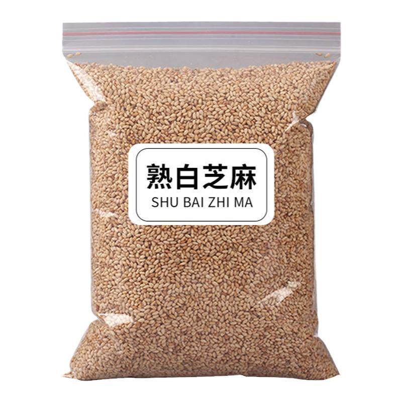 白芝麻炒熟的纯熟白芝麻500g即食商用非特级黑芝麻组合农家免洗
