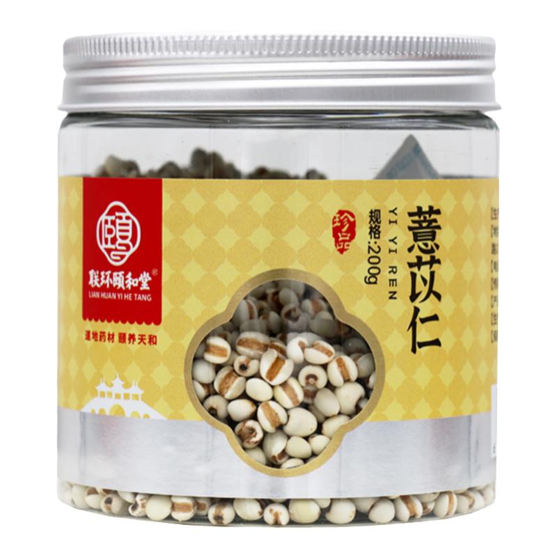 联环颐和堂薏苡仁利水渗湿