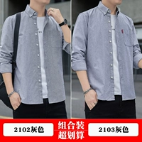 2102 Grey +2103 Grey