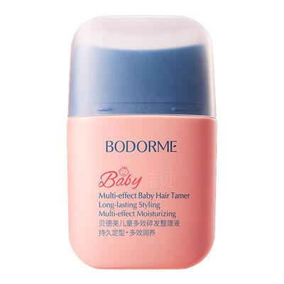 贝德美儿童多效碎发整理液防炸毛蓬松头发定型梳发蜡棒碎发神器