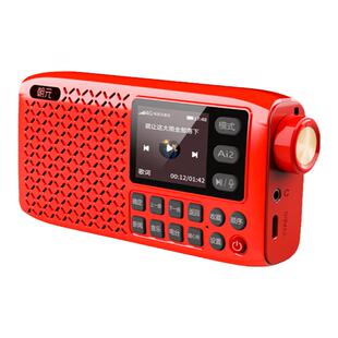 朝元LC80PRO网络电台FM蓝牙耳机喜马拉雅网易云音乐国补收音机