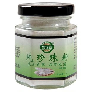 碧春青纯珍珠粉微米级50g+碗+调膜棒+毛刷提亮肤色保湿淡化色斑